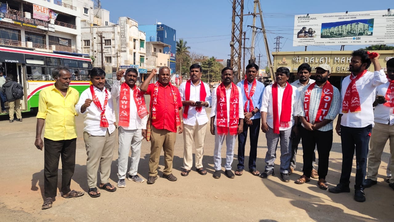 విబి–జి రామ్ జి బిల్లు–2025 రద్దు చేయాలి : వికారాబాద్‌లో సీఐటీయూ, కార్మిక–రైతు సంఘాల నిరసన