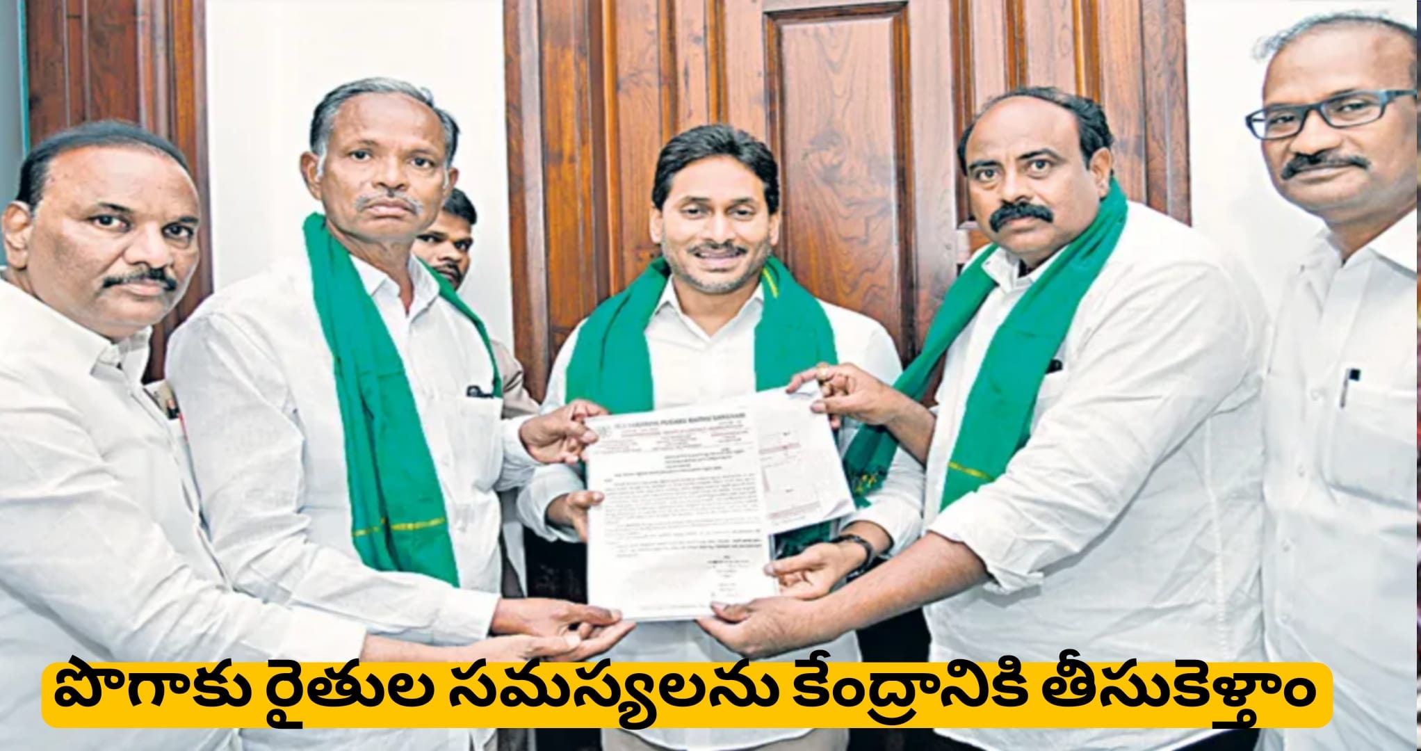 Tobacco Farmers Issue: పొగాకు రైతుల సమస్యలను కేంద్రానికి తీసుకెళ్తాం – వైఎస్ జగన్ హామీ