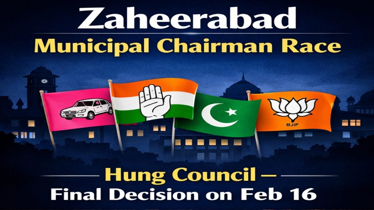 Zaheerabad Municipality Chairman Race: హంగ్ కౌన్సిల్‌తో జహీరాబాద్‌లో రాజకీయ ఉత్కంఠ
