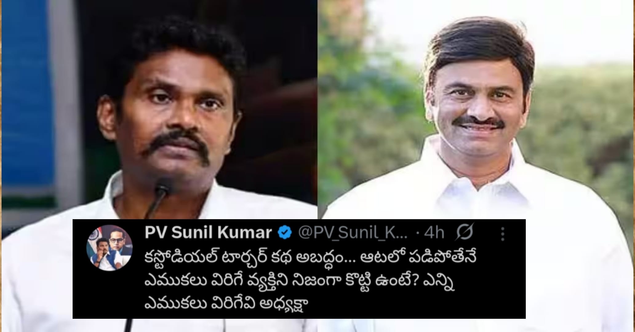 “కింద పడితేనే ఎముకలు విరిగాయా..?” – రఘురామ గాయంపై ఐపీఎస్ పీవీ సునీల్ కుమార్ సంచలన ట్వీట్!