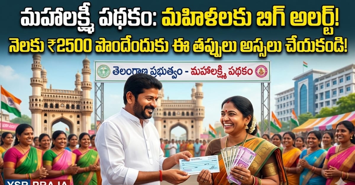 తెలంగాణ రాజకీయాల్లో సంచలనం.. ఆ నిర్ణయం వెనుక సీఎం రేవంత్ రెడ్డి మాస్టర్ ప్లాన్ ఇదే!