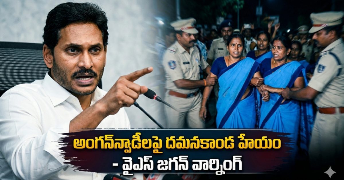 శిశుపాలుడిలా చంద్రబాబు పాపాలు.. ఏపీ రాజకీయాల్లో వైఎస్ జగన్ సంచలన పోస్ట్!