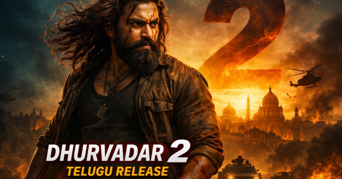 ధురంధర్ 2 తెలుగు రిలీజ్ కన్ఫర్మ్.. నేటి నుంచే థియేటర్లలో గ్రాండ్ ఎంట్రీ