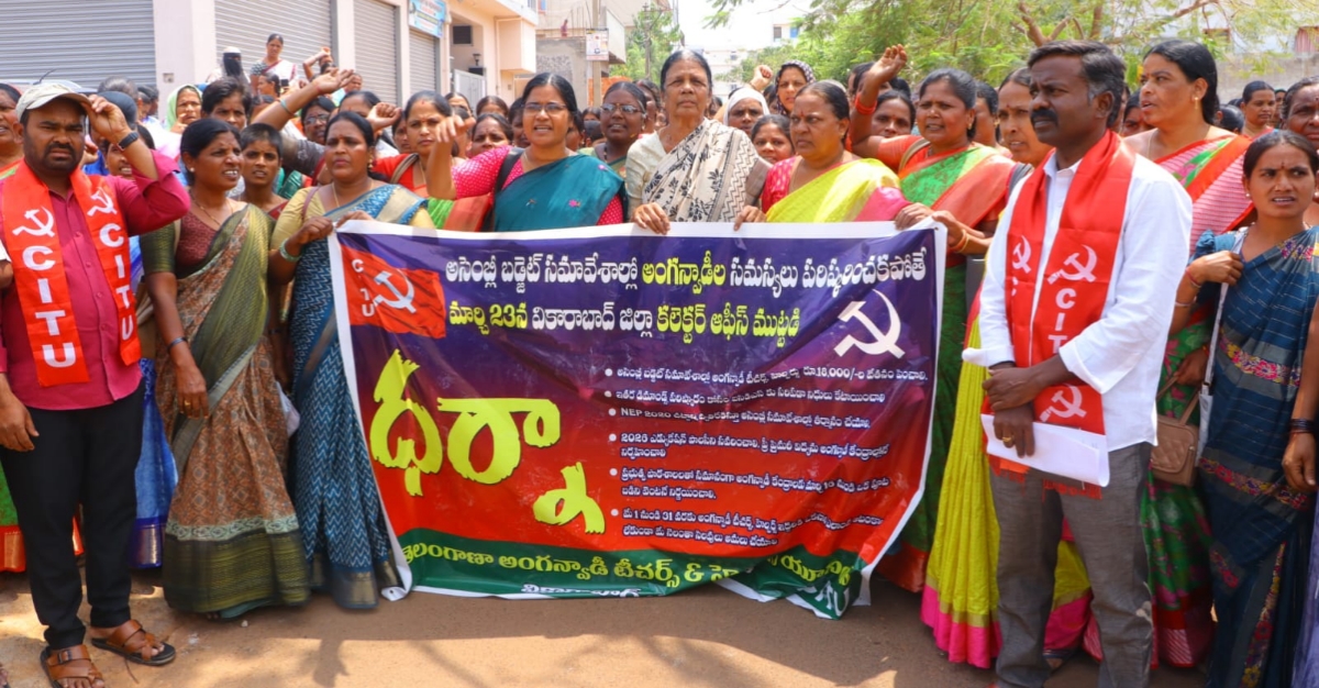 కలెక్టరేట్‌ను ముట్టడించిన అంగన్వాడీలు.. వేతనం రూ.18 వేలు చేయాల్సిందేనని డిమాండ్!