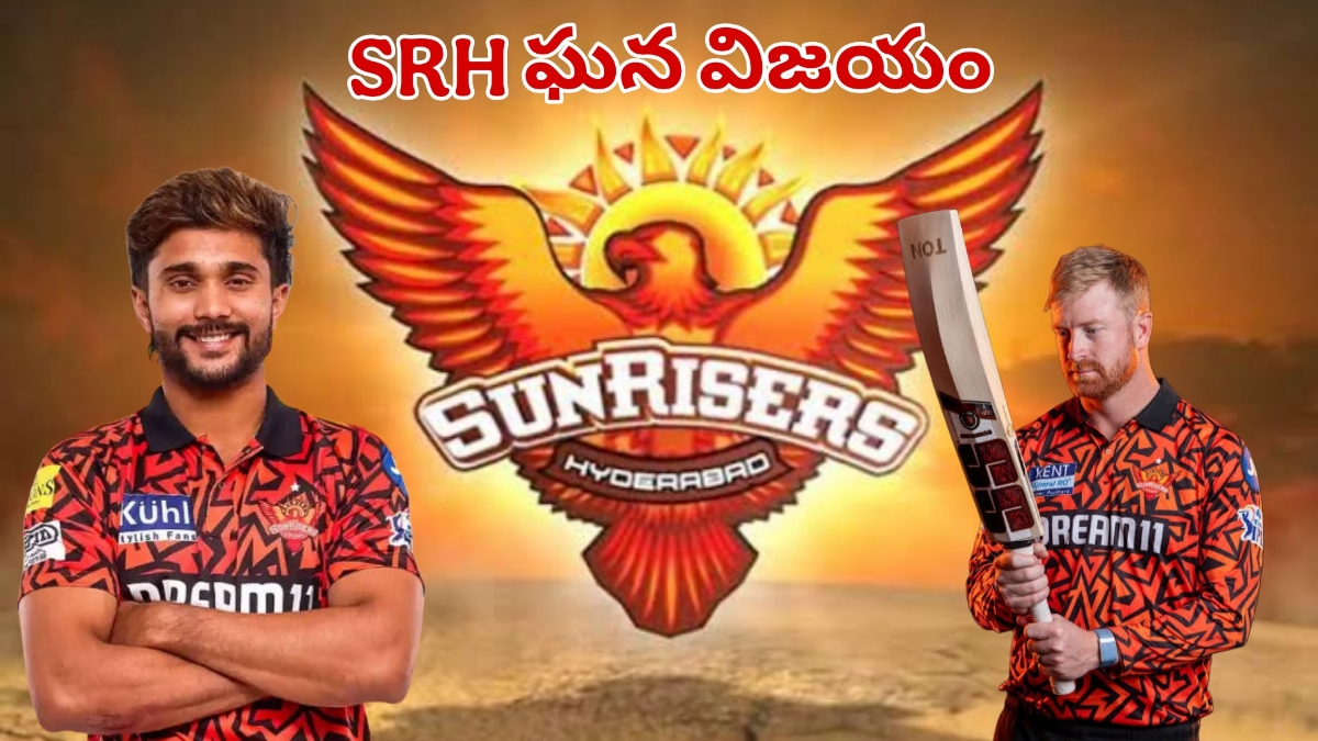 SRH vs PBKS సన్‌రైజర్స్ బ్యాటర్ల విధ్వంసం: కొన్నోలీ సెంచరీ కొట్టినా పంజాబ్‌కు తప్పని ఓటమి!