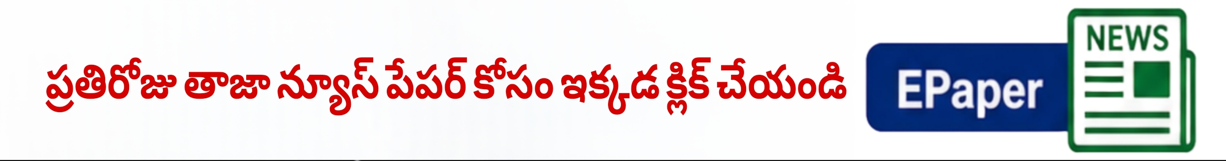 Advertisment Image