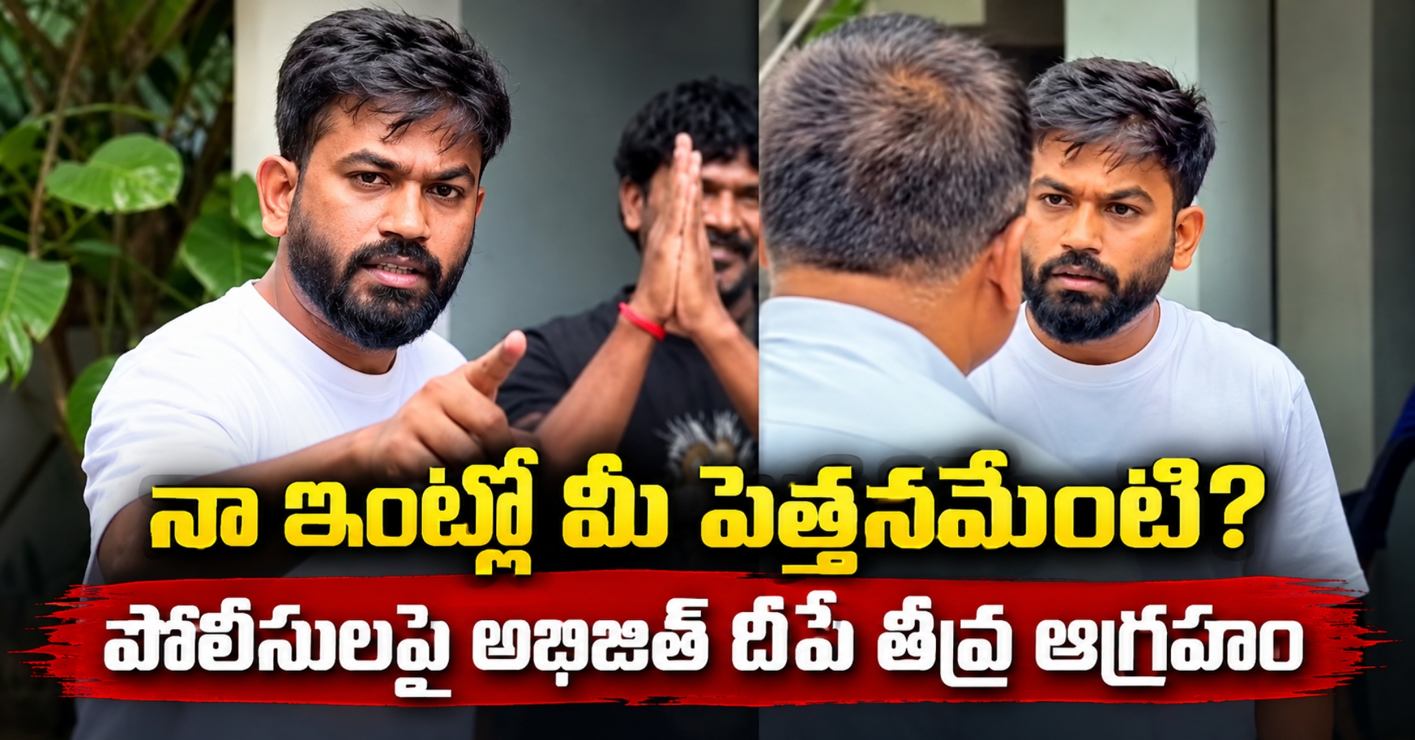 Abhijeet deepke CJP founder ​ నా ఇంట్లో మీ పెత్తనమేంటి? పోలీసులపై అభిజిత్ దీప్కే తీవ్ర ఆగ్రహం