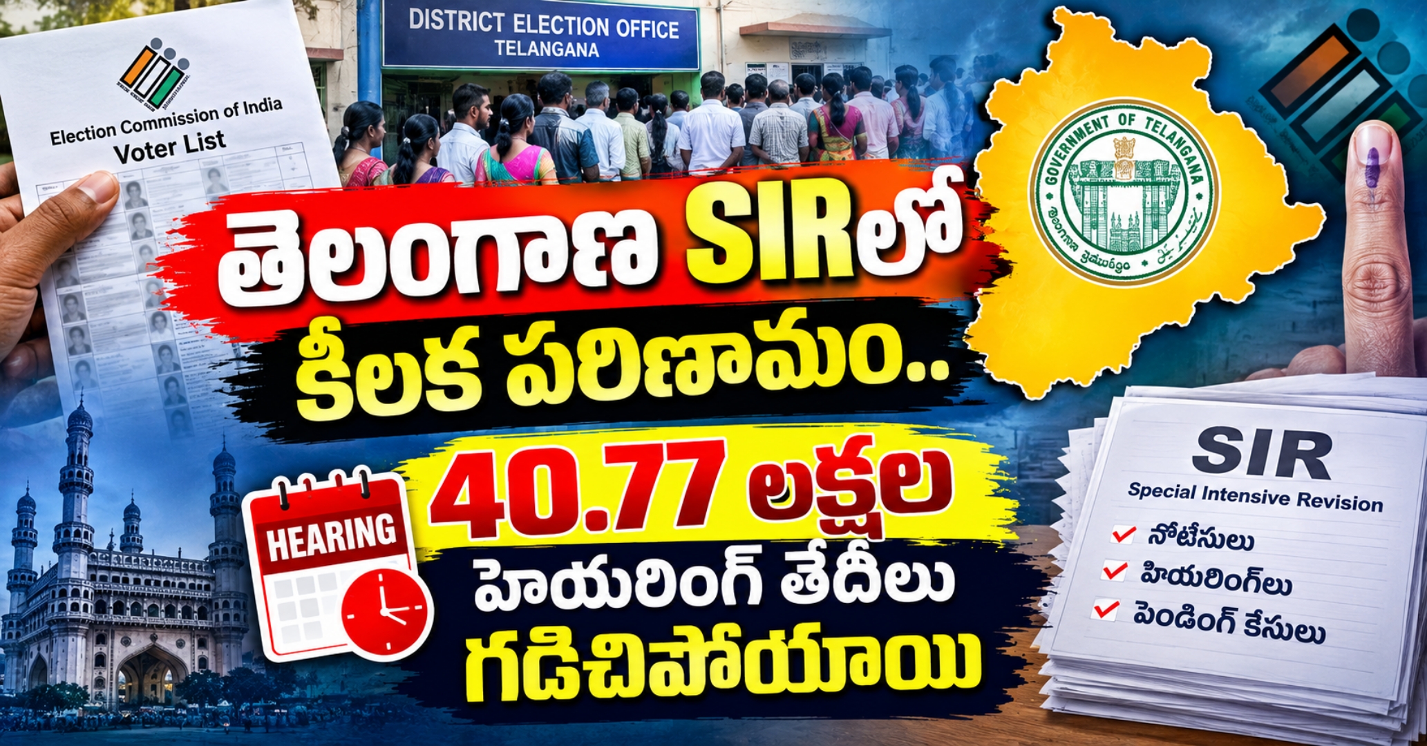 Telangana SIR Big Update: 40.77 Lakh Hearing Dates Have Lapsed తెలంగాణ ఓటర్ల జాబితాలో కీలక పరిణామం.. 40.77 లక్షల కేసులపై ఏం జరగనుంది?