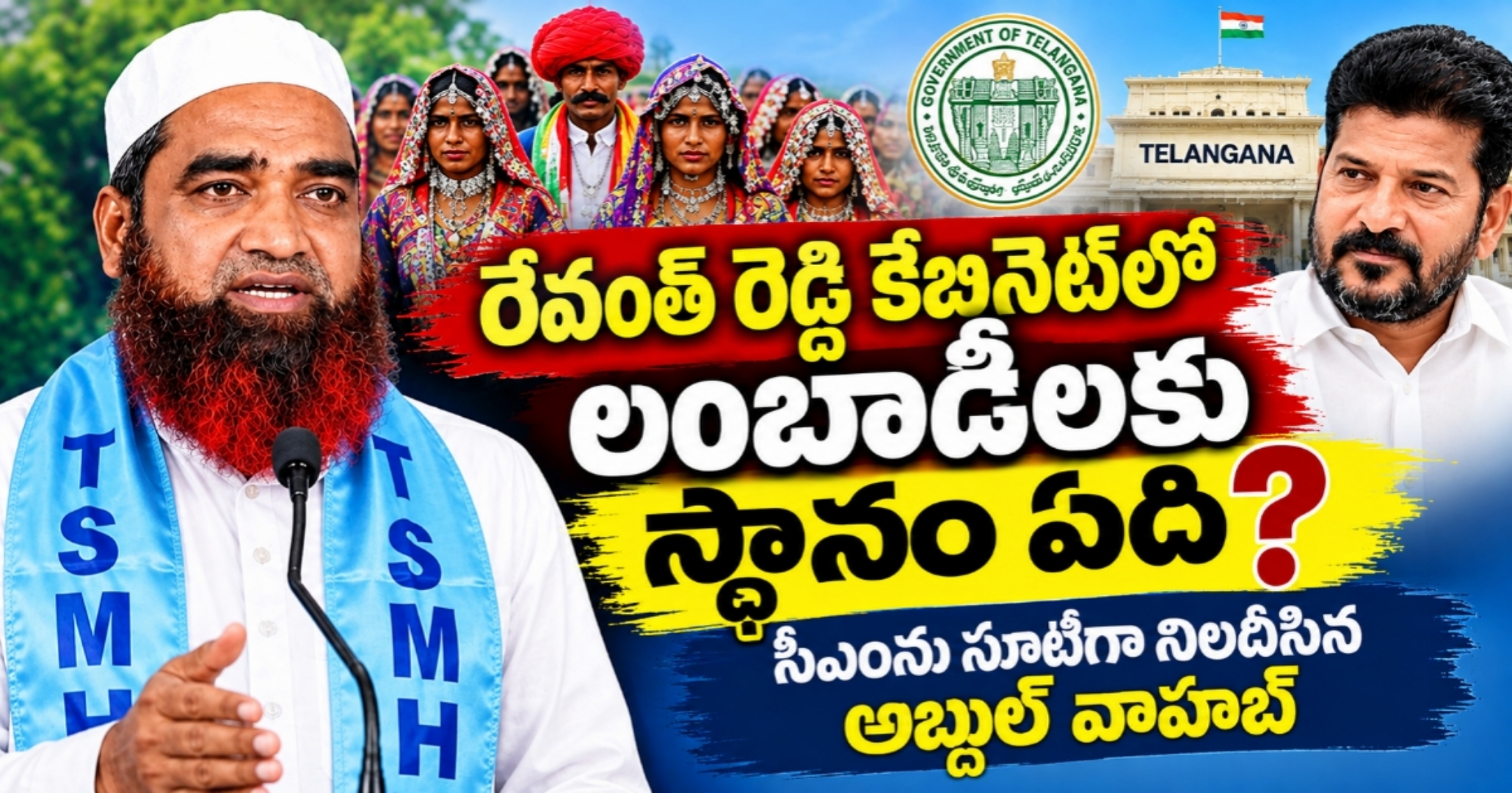 రేవంత్ రెడ్డి కేబినెట్‌లో లంబాడీలకు స్థానం ఏదీ?: సీఎంను సూటిగా నిలదీసిన అబ్దుల్ వాహబ్