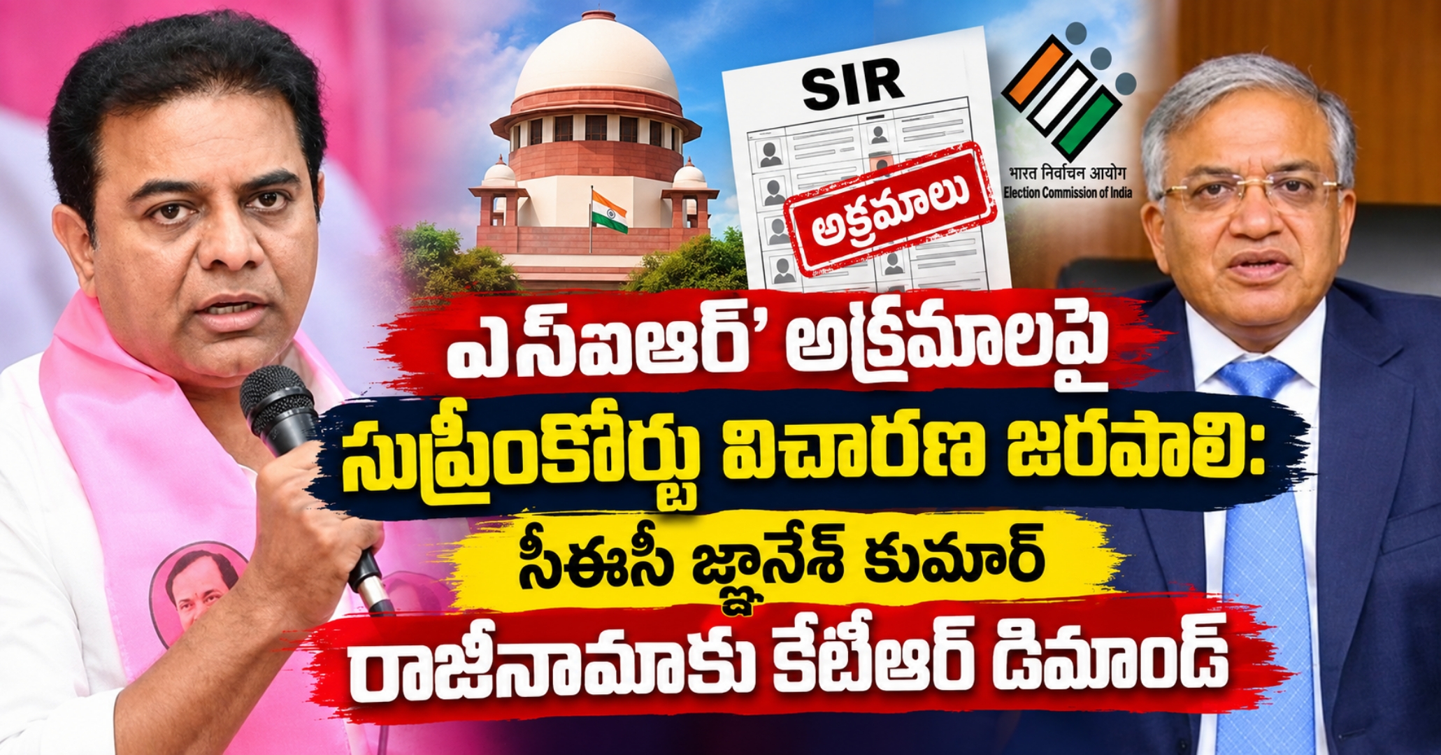 KTR Demands CEC Gyanesh Kumar’s Resignation ఎస్‌ఐఆర్’ అక్రమాలపై సుప్రీంకోర్టు విచారణ జరపాలి: సీఈసీ జ్ఞానేశ్ కుమార్ రాజీనామాకు కేటీఆర్ డిమాండ్