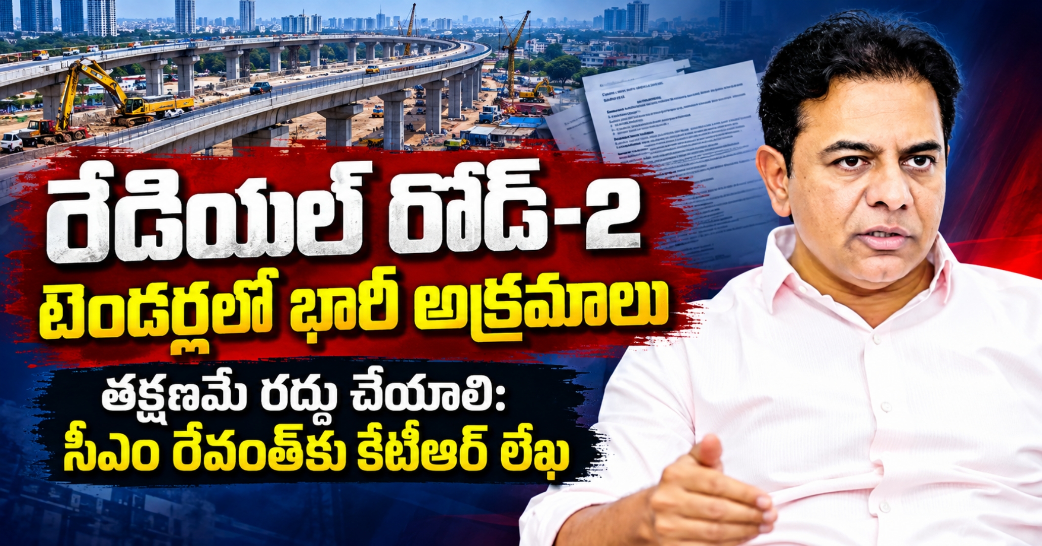 KTR Demands Probe into ₹3,296 Cr Radial Road-2 Tenders రేడియల్ రోడ్-2 టెండర్లలో భారీ అక్రమాలు.. తక్షణమే రద్దు చేయాలి: సీఎం రేవంత్‌కు కేటీఆర్ బహిరంగ లేఖ