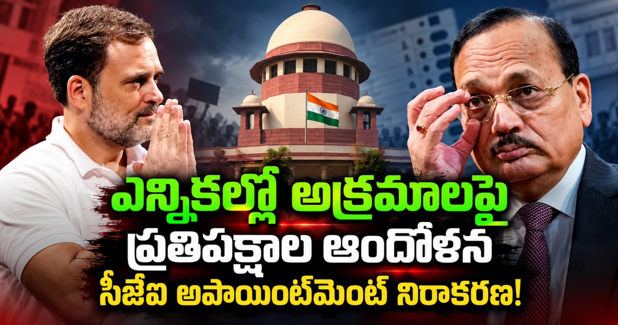 CJI Surya Kant Declines Meeting With INDIA Alliance ఎన్నికల్లో అక్రమాలపై ప్రతిపక్షాల ఆందోళన: INDIA కూటమికి సీజేఐ అపాయింట్‌మెంట్ నిరాకరణ!